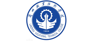 蘭州職業技術學院